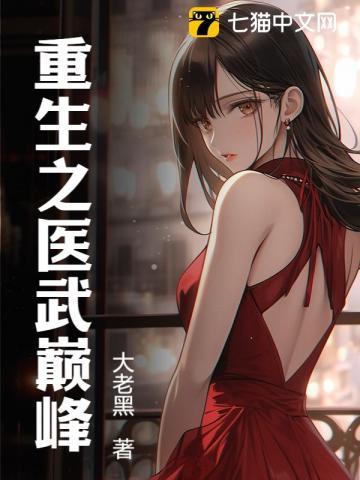 书名重生后小娇妻制霸全球[爱心