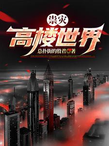 狼之穿越