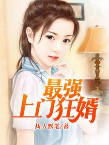 超神学院之弟控鹤熙