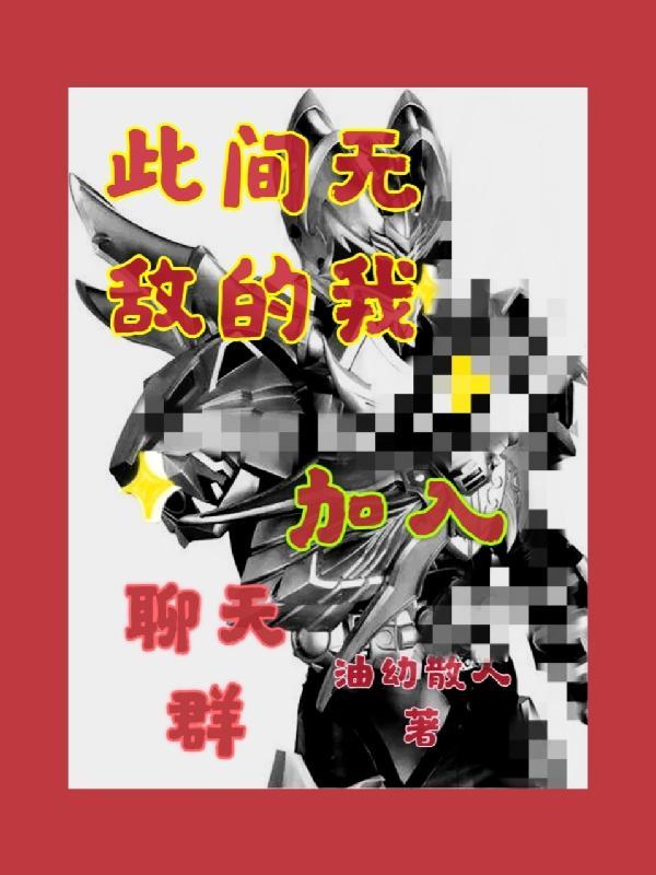仙子请息怒笔趣阁