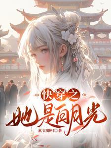 全家哭着求原谅李卿落免费