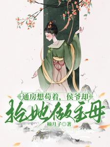 马氏仙族+作者墨染了江南