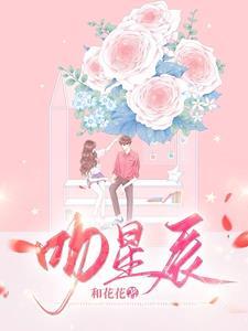 席爷宠妻无道