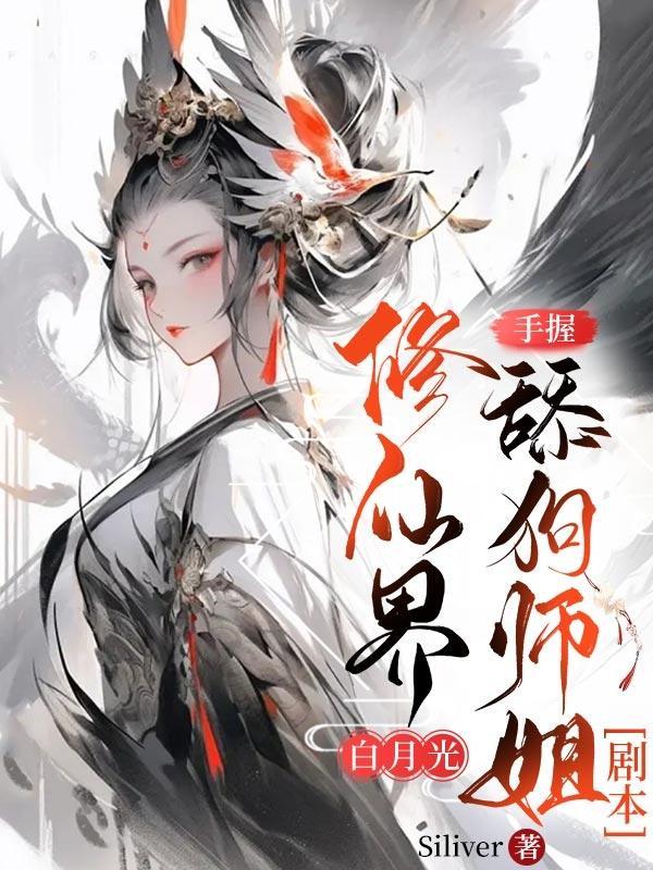 高冷校花后悔了 第96章