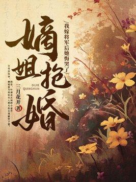 兽世万千兽夫只宠你全文阅读