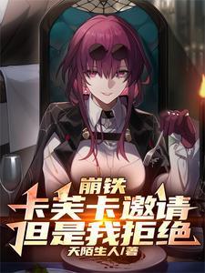 网坛之数据天王txt