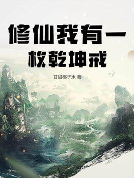 仙人消失之后笔趣阁无错版