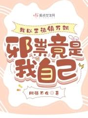 咒回之五夏