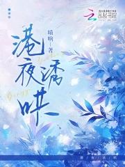 潜修传 酒虫语