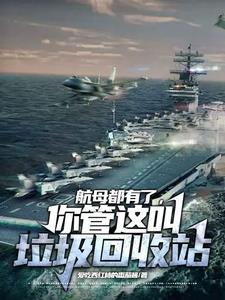 绝色总裁的贴身保镖免费阅读