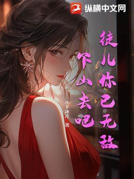 在龙族的世界修仙