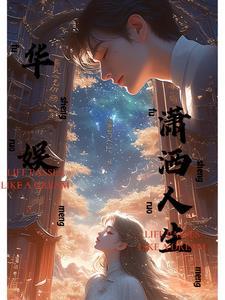 兄妹俩一起穿越