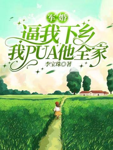 姐弟俩穿越60年代