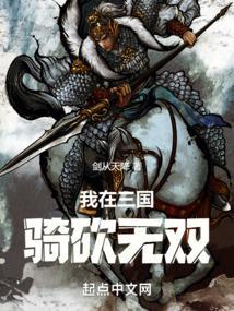 家族修仙开局成为镇族法器作者季越人