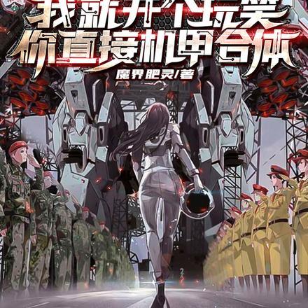 我在三国当逆贼