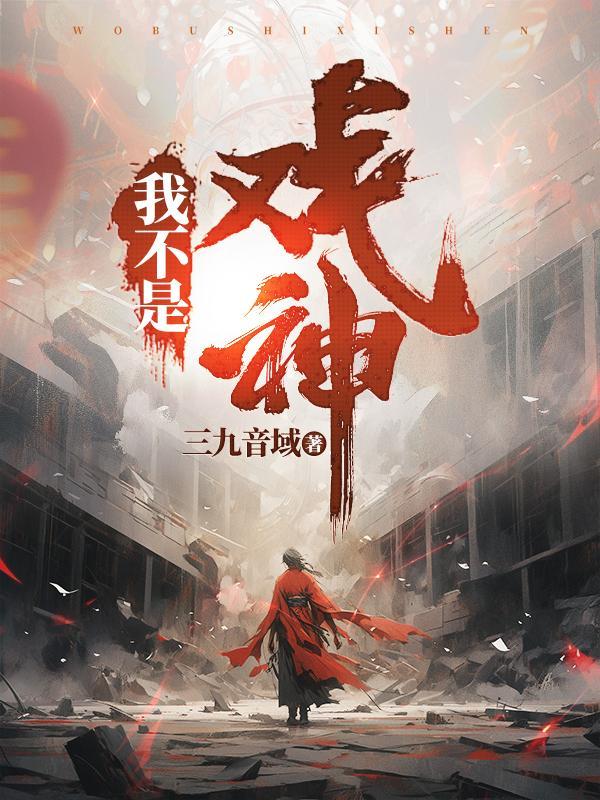 九劫真仙女主