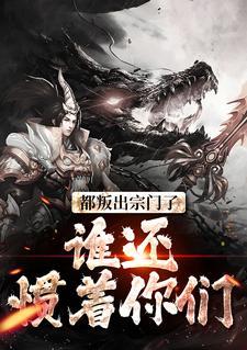 开天鸿蒙诀纵横