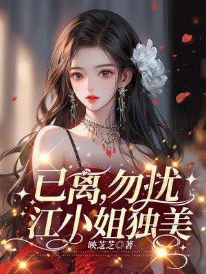 真千金回豪门后每天都在打工