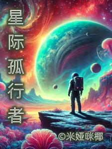 穿越 世家子弟