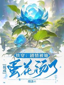主角穿越成世家嫡幼子推荐