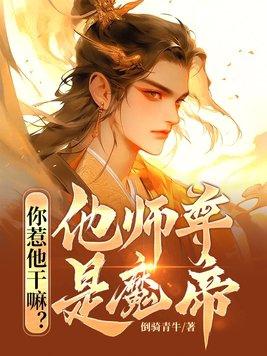 穿越成世家子弟的