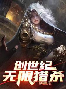 没让打到东京txt