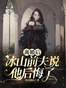 没让打到东京(作者少年从此披星戴月)