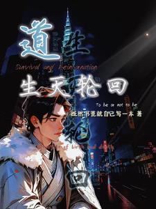 魂穿七零