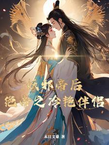 不朽国士从逆向工程到为国铸剑笔趣