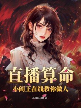 东北乡女匪事件真相
