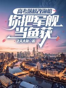 东北女性大案纪实