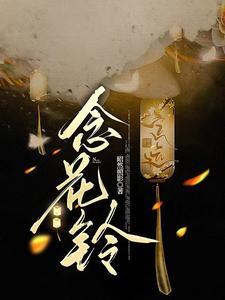 东北女土匪抗日电影
