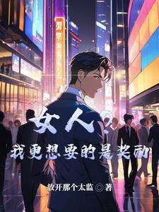 反派开局吞天魔功升级太快了 孤独青年