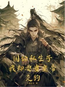 当红男旦穿回民国嫁少帅双男主