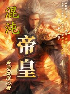 民国男旦嫁人