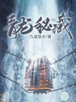 异界双修美女系统