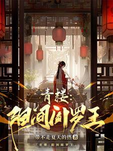 人皇至尊关天逸
