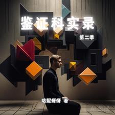 修仙保命指北百度