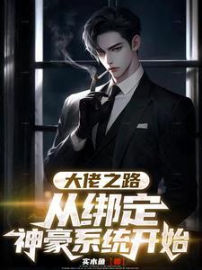 天灾之主的逆袭百度百科