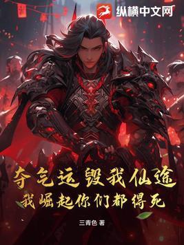 盖世败家子免费阅读
