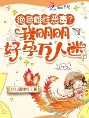 盖世败家子张世安免费阅读
