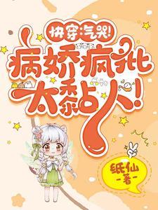 盖世败家子 第21章