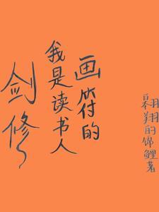 乱世红颜全文阅读