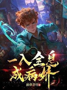 凡人修仙白泽