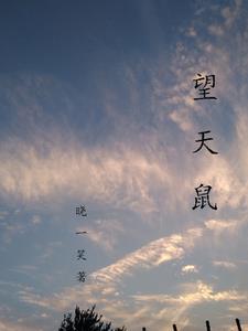 为夫真是好人