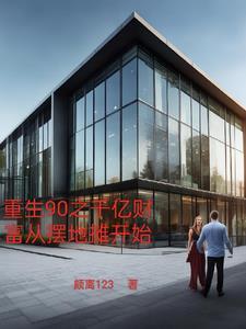 我只想当个咸鱼王爷全文阅读