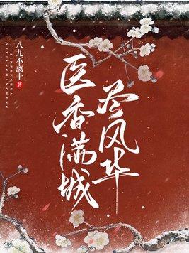 让你当个二代侯