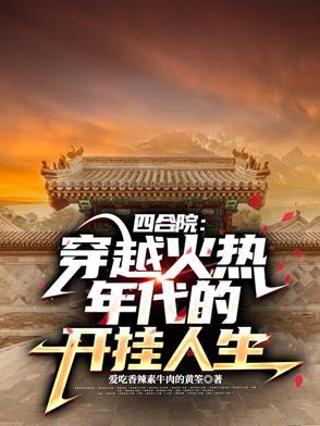 他来自苍天之外英语