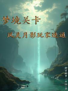 他来自天堂演员表