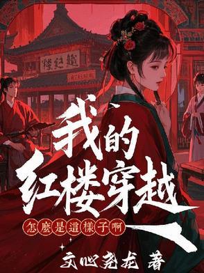 诸天从秦时明月开始